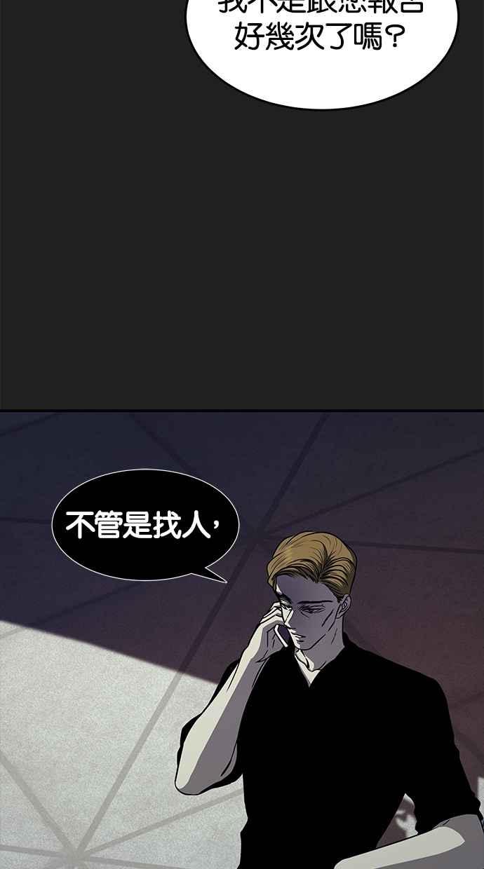 陷阱 第97话 第15页