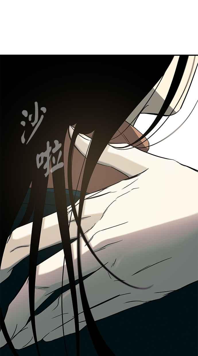 陷阱 第97话 第84页