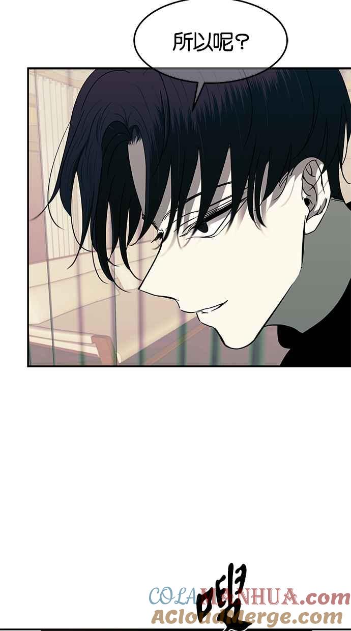 陷阱 第97话 第81页