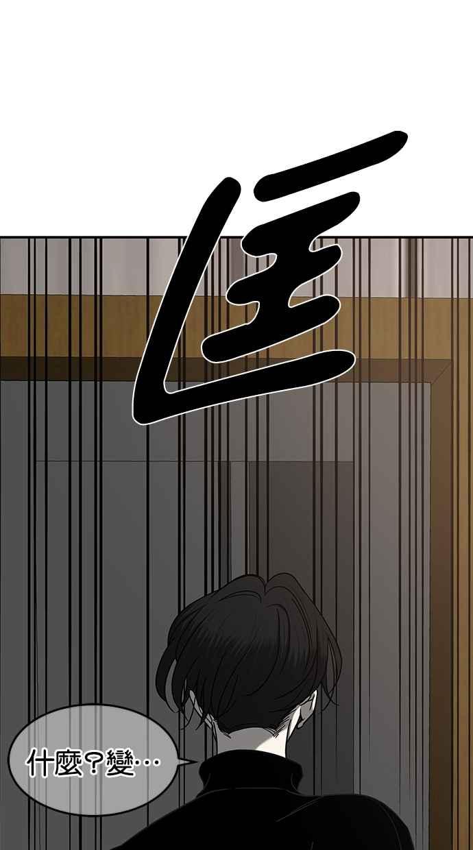 陷阱 第97话 第103页