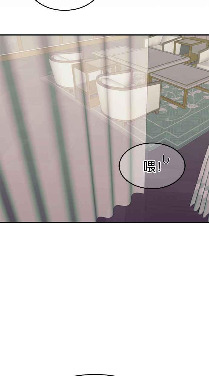 陷阱 第97话 第79页