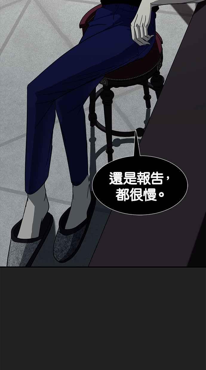 陷阱 第97话 第16页