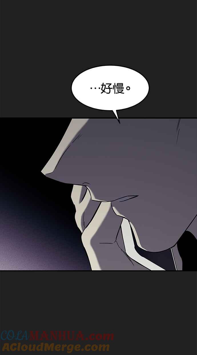 陷阱 第97话 第13页