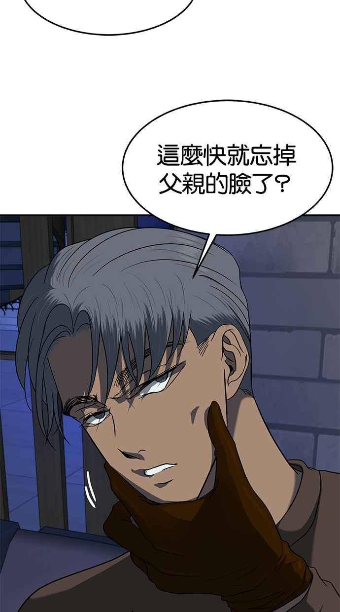 陷阱 第97话 第48页