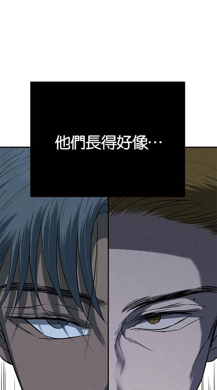 陷阱 第97话 第39页