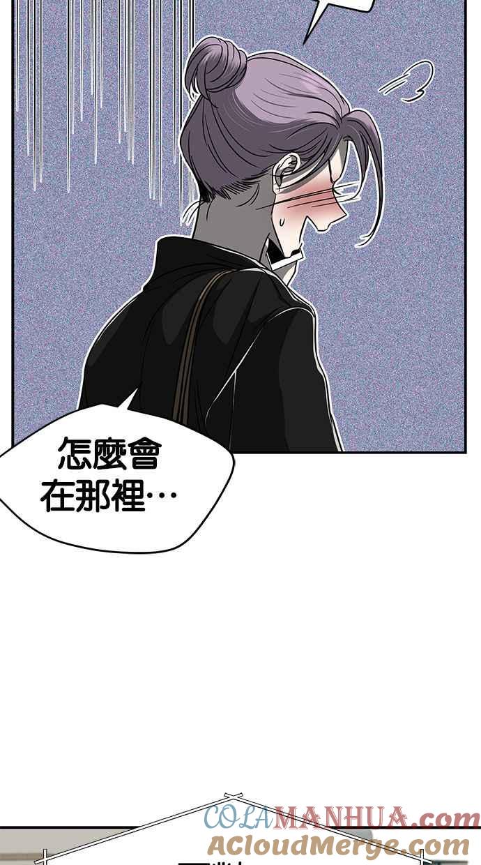 陷阱 第98话 第13页