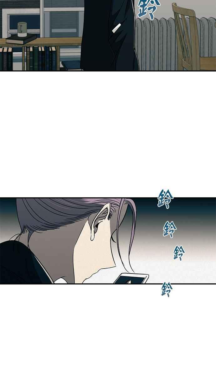 陷阱 第98话 第30页
