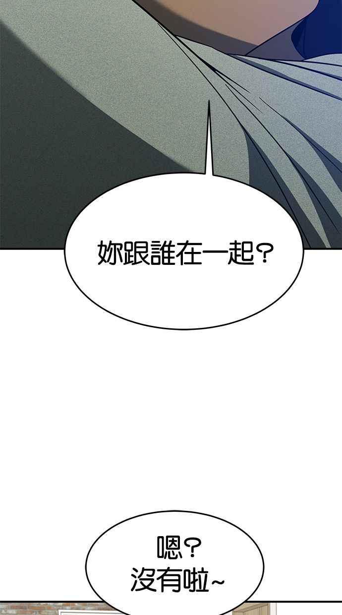陷阱 第98话 第38页