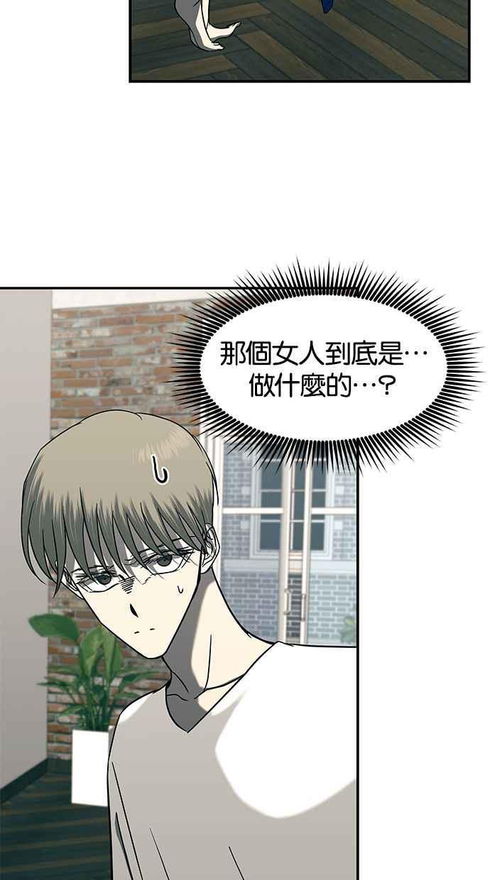 陷阱 第98话 第28页