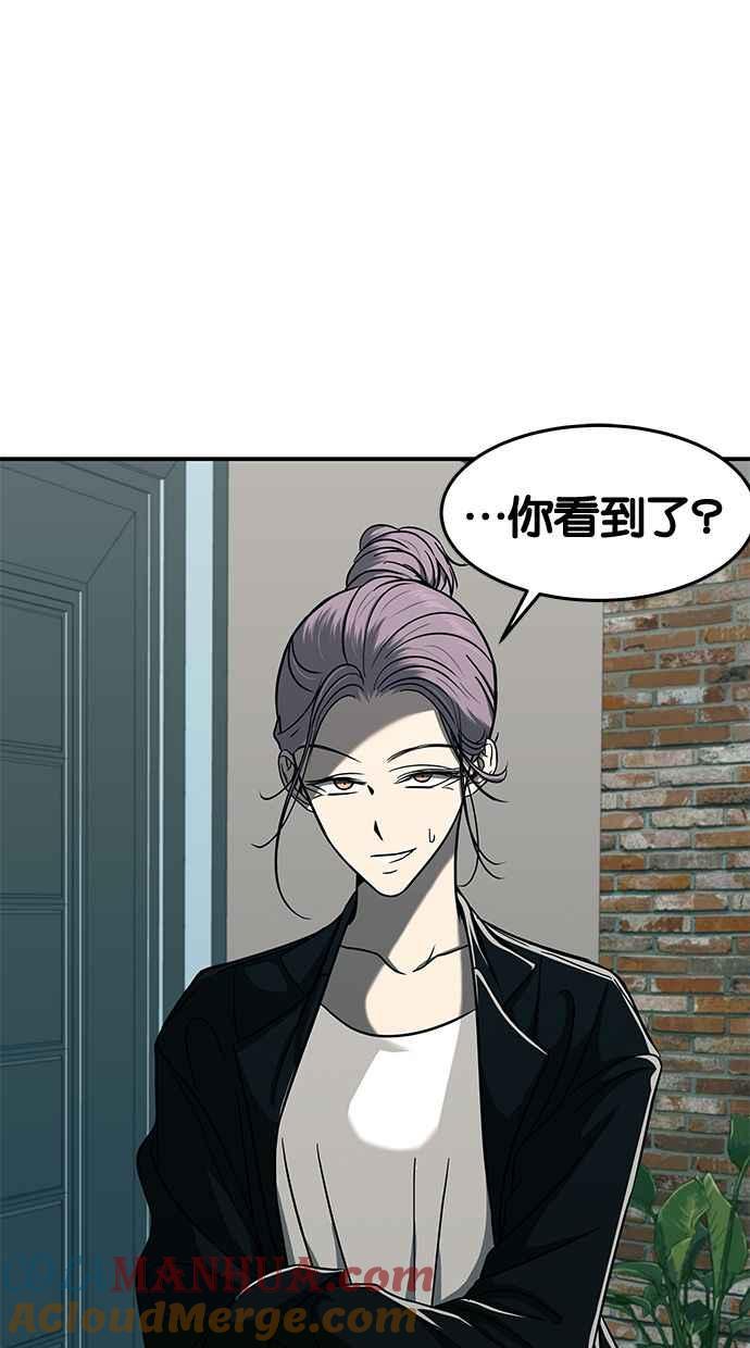 陷阱 第98话 第21页
