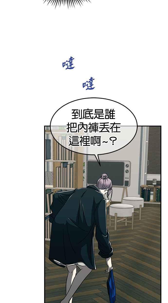 陷阱 第98话 第27页