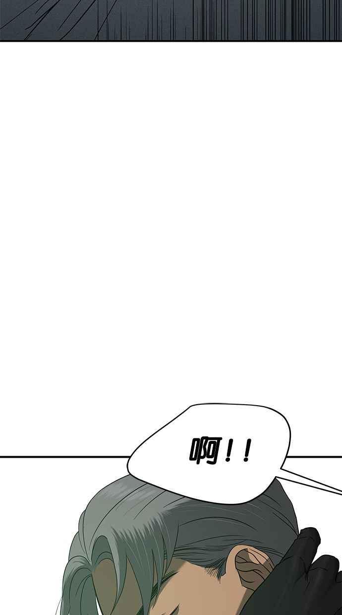 陷阱 第98话 第48页