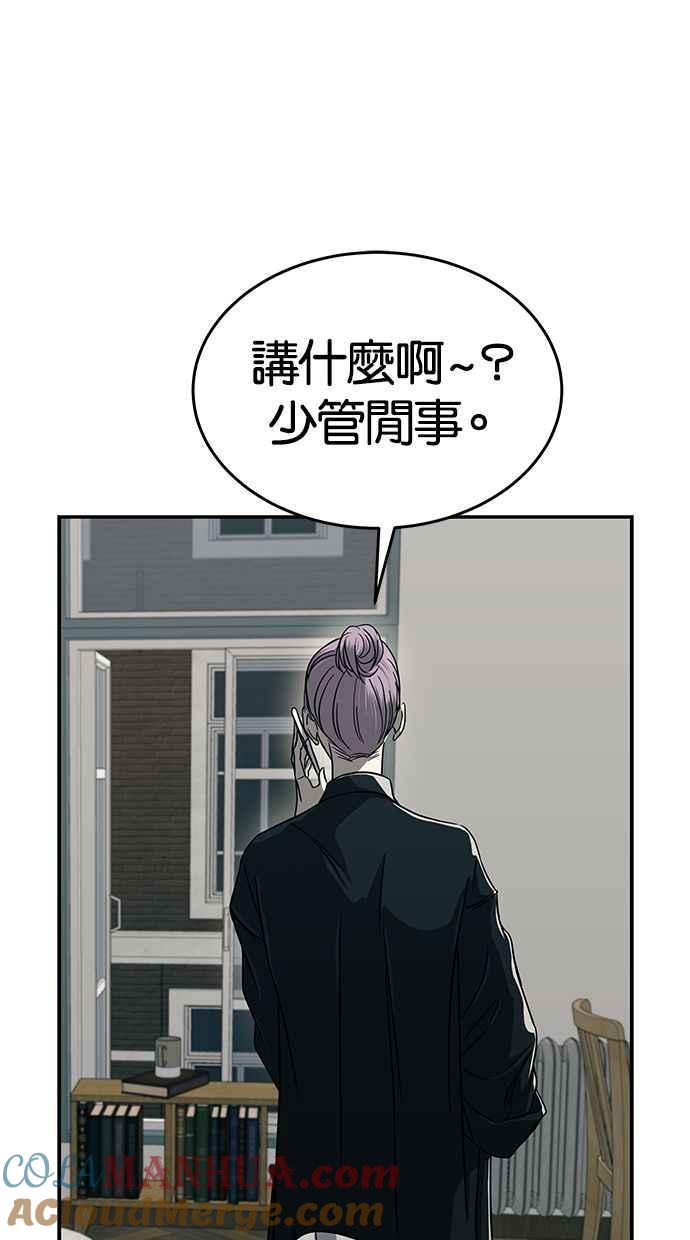 陷阱 第98话 第41页