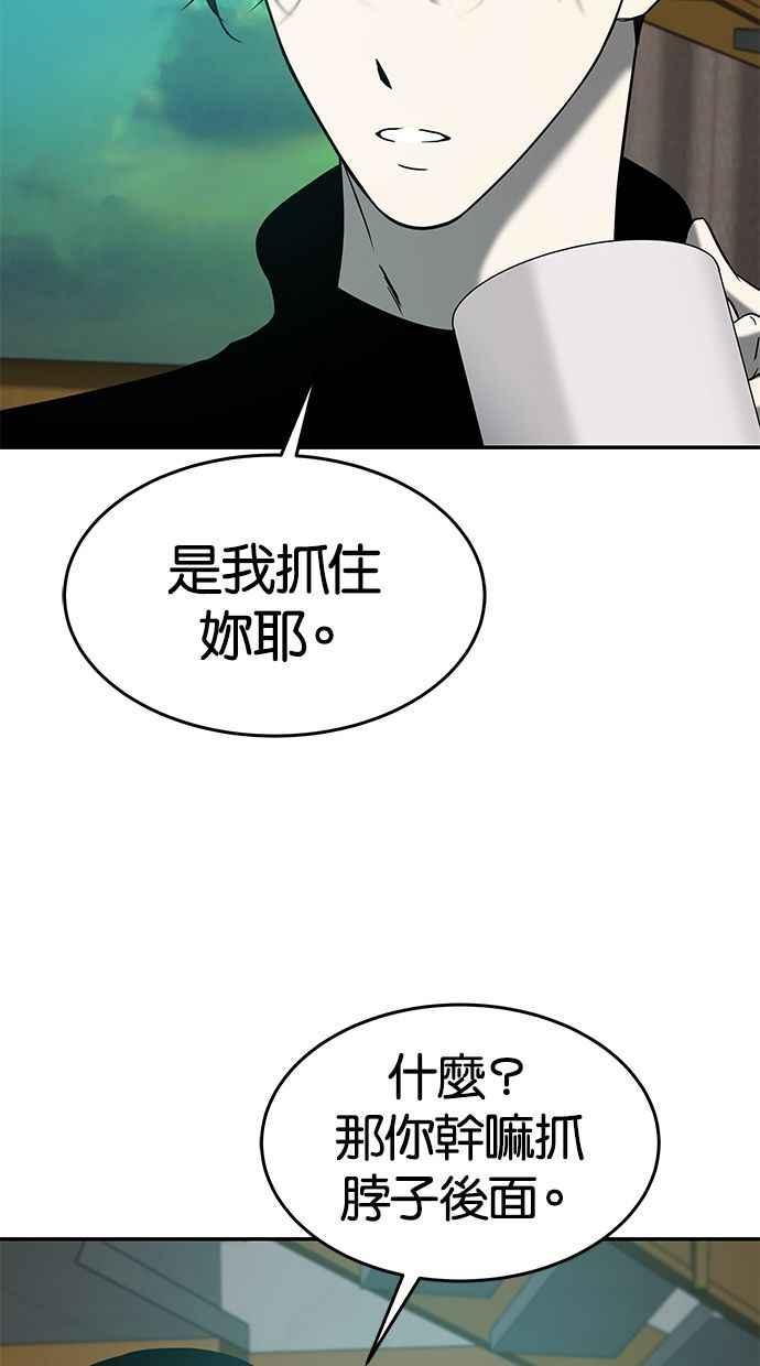 陷阱 第98话 第52页