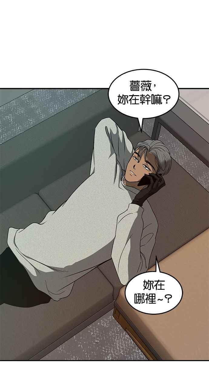 陷阱 第98话 第32页