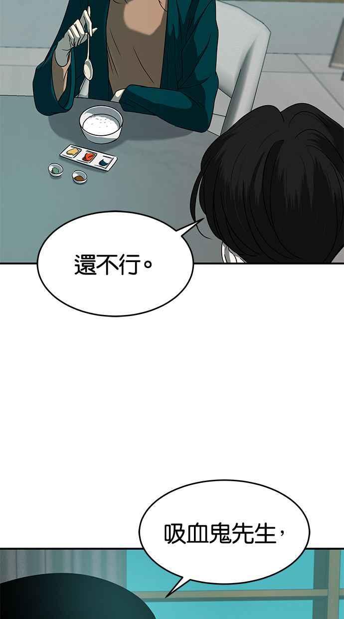 陷阱 第98话 第68页