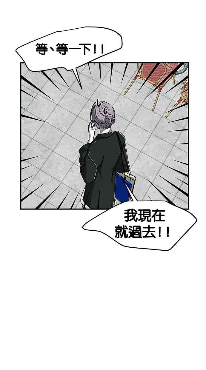 陷阱 第98话 第18页