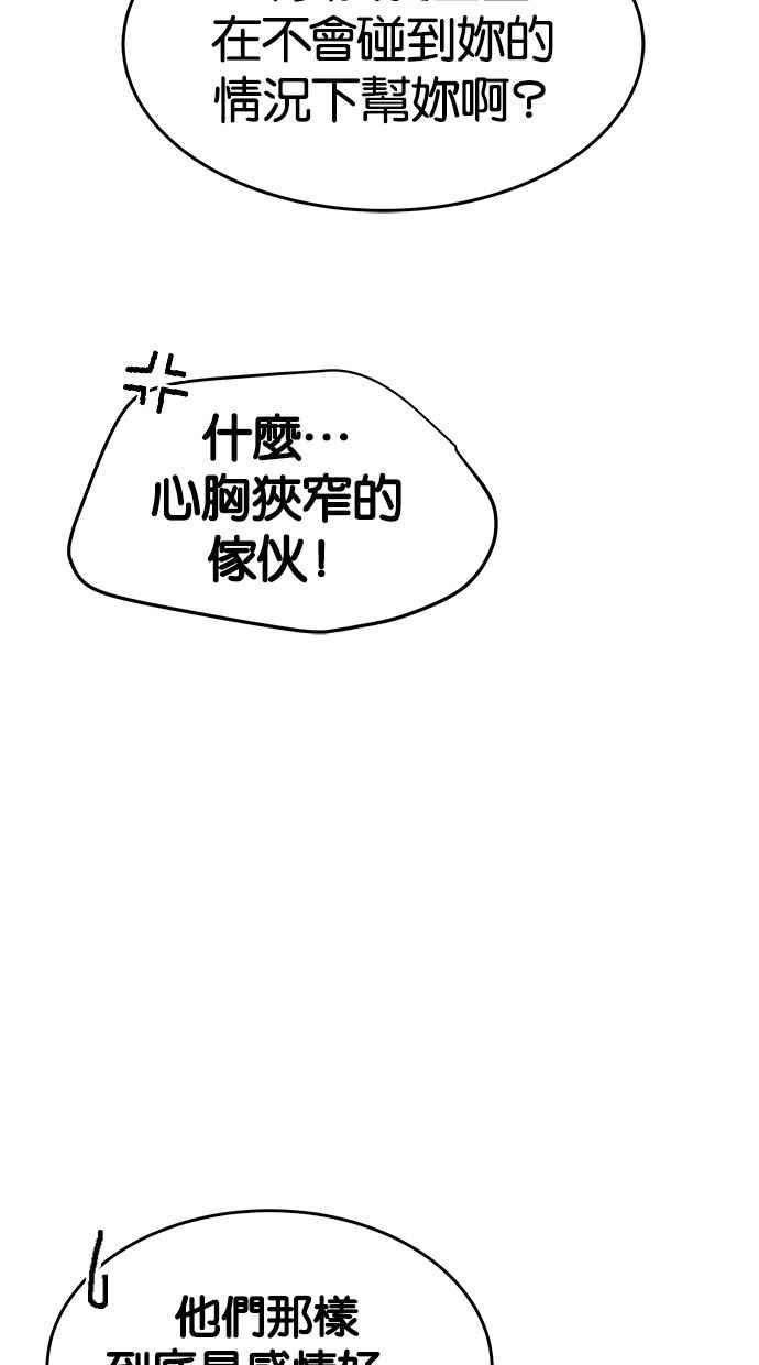 陷阱 第98话 第55页