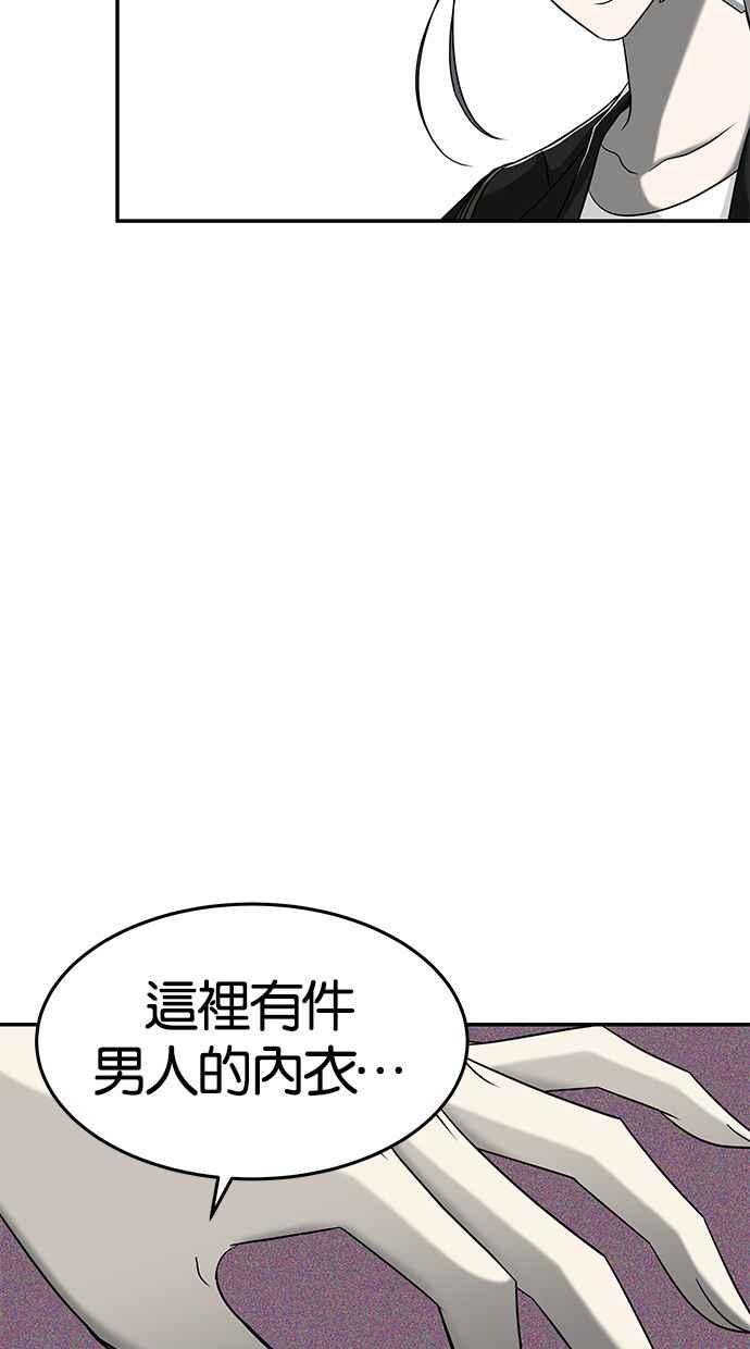 陷阱 第98话 第11页