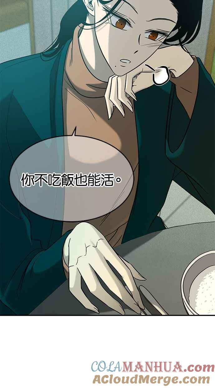 陷阱 第98话 第73页