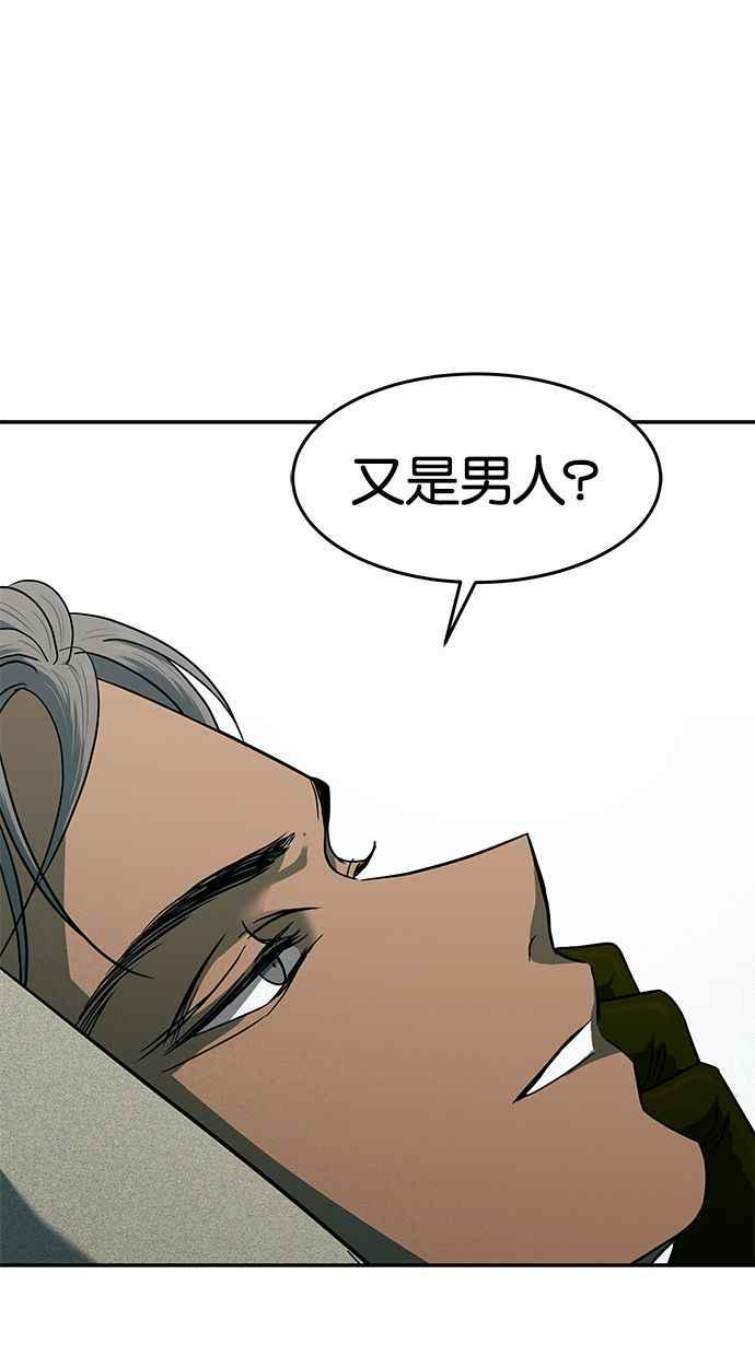 陷阱 第98话 第40页