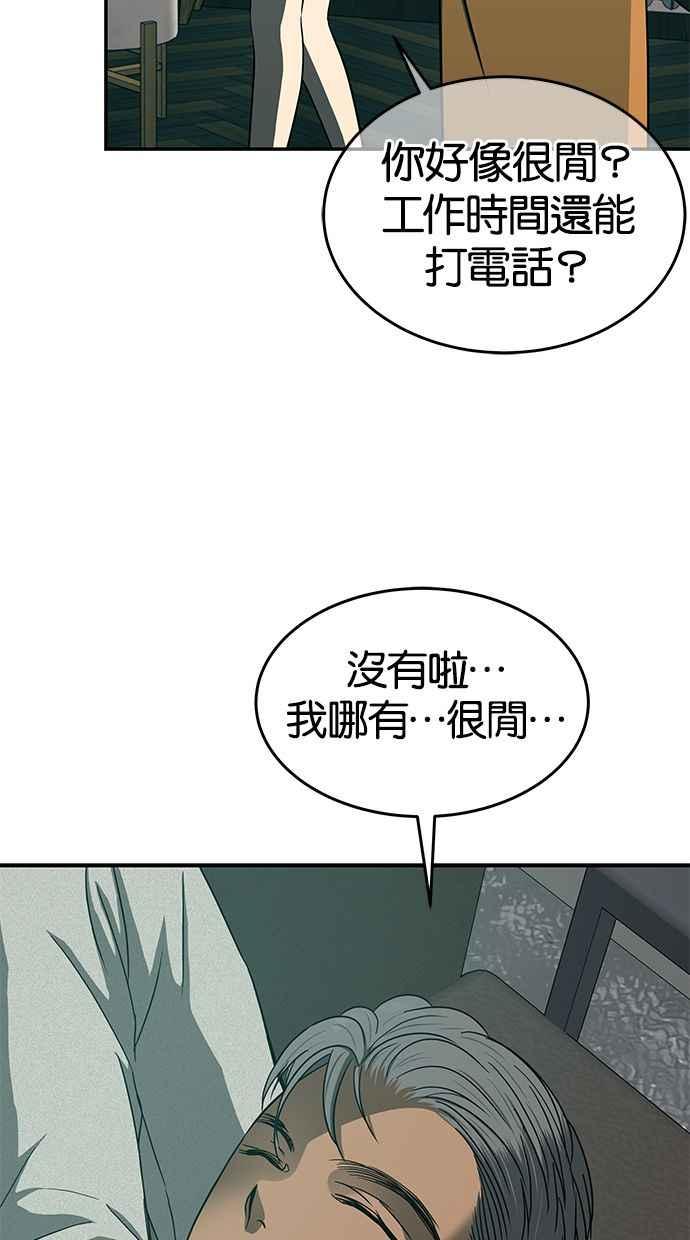 陷阱 第98话 第34页