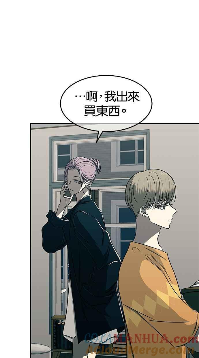陷阱 第98话 第33页