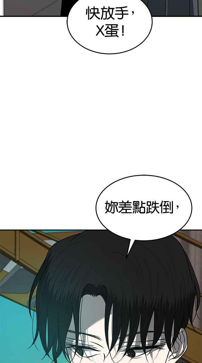 陷阱 第98话 第51页
