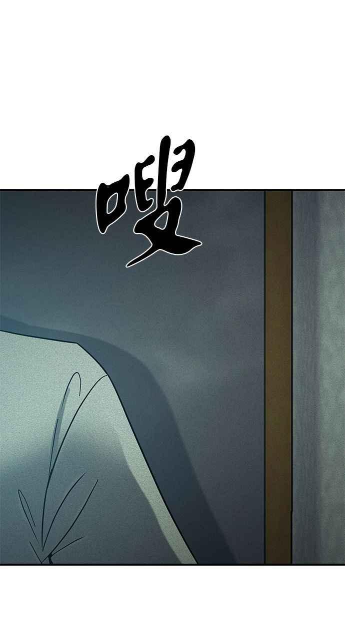 陷阱 第98话 第86页