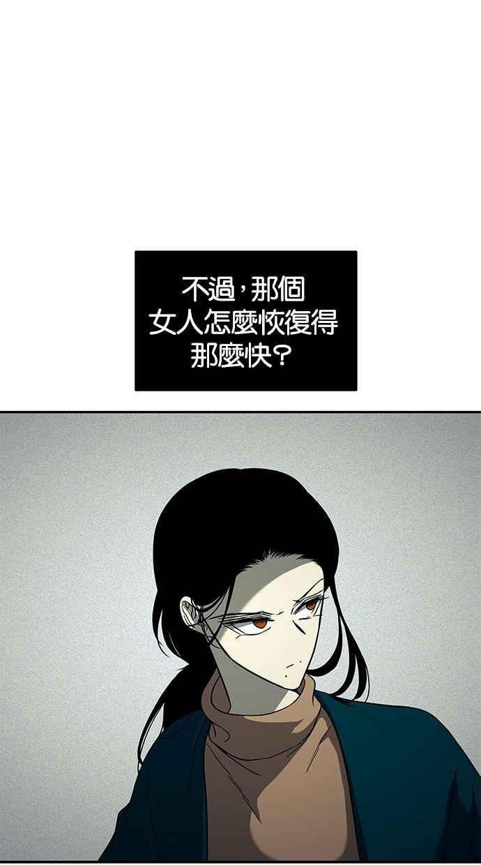陷阱 第98话 第63页