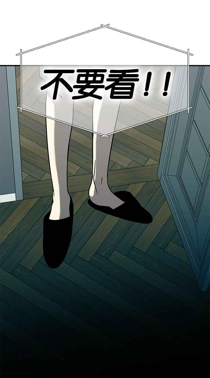 陷阱 第98话 第19页
