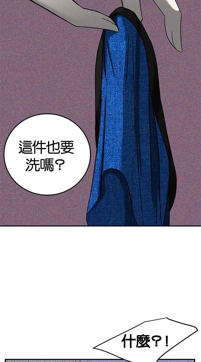 陷阱 第98话 第12页