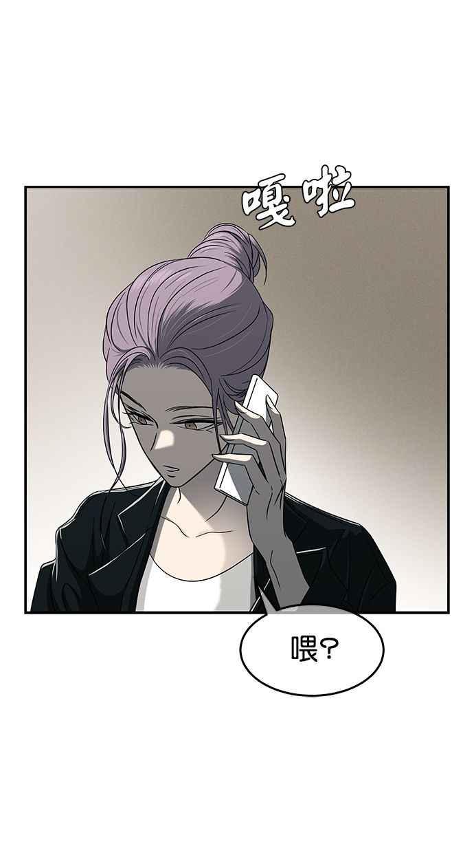 陷阱 第98话 第31页