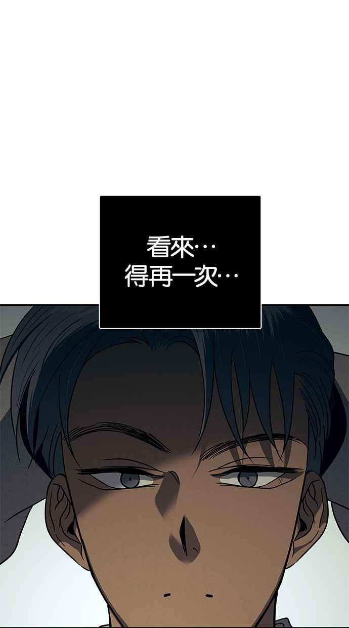 陷阱 第98话 第64页