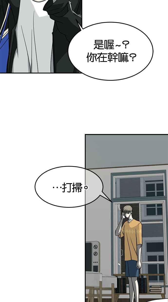陷阱 第98话 第7页