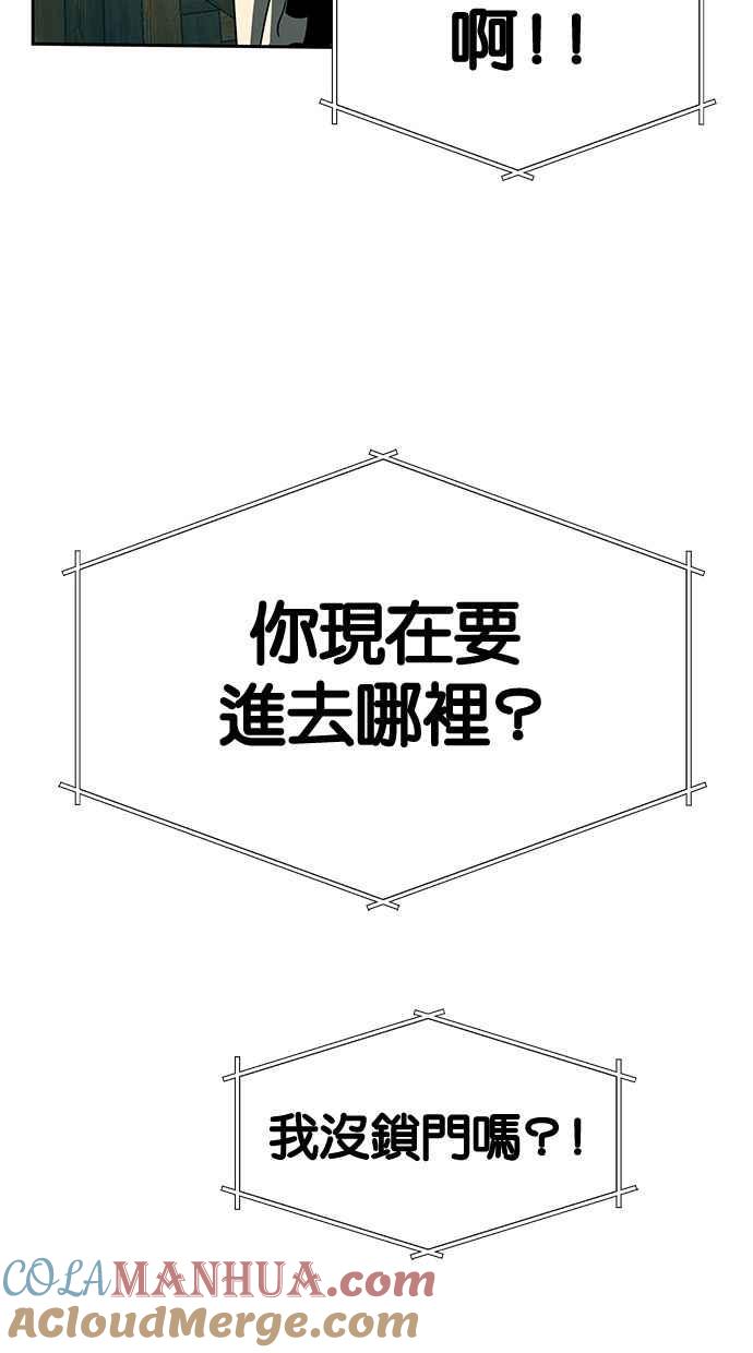 陷阱 第98话 第17页