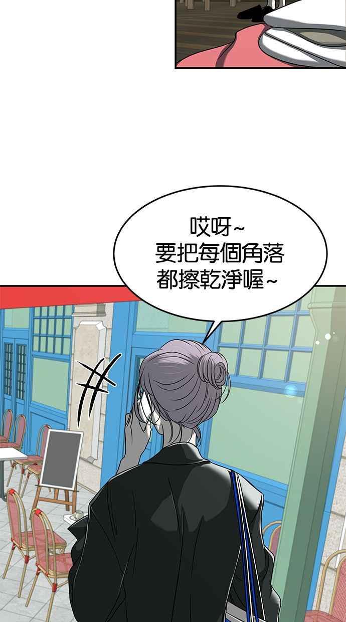 陷阱 第98话 第8页