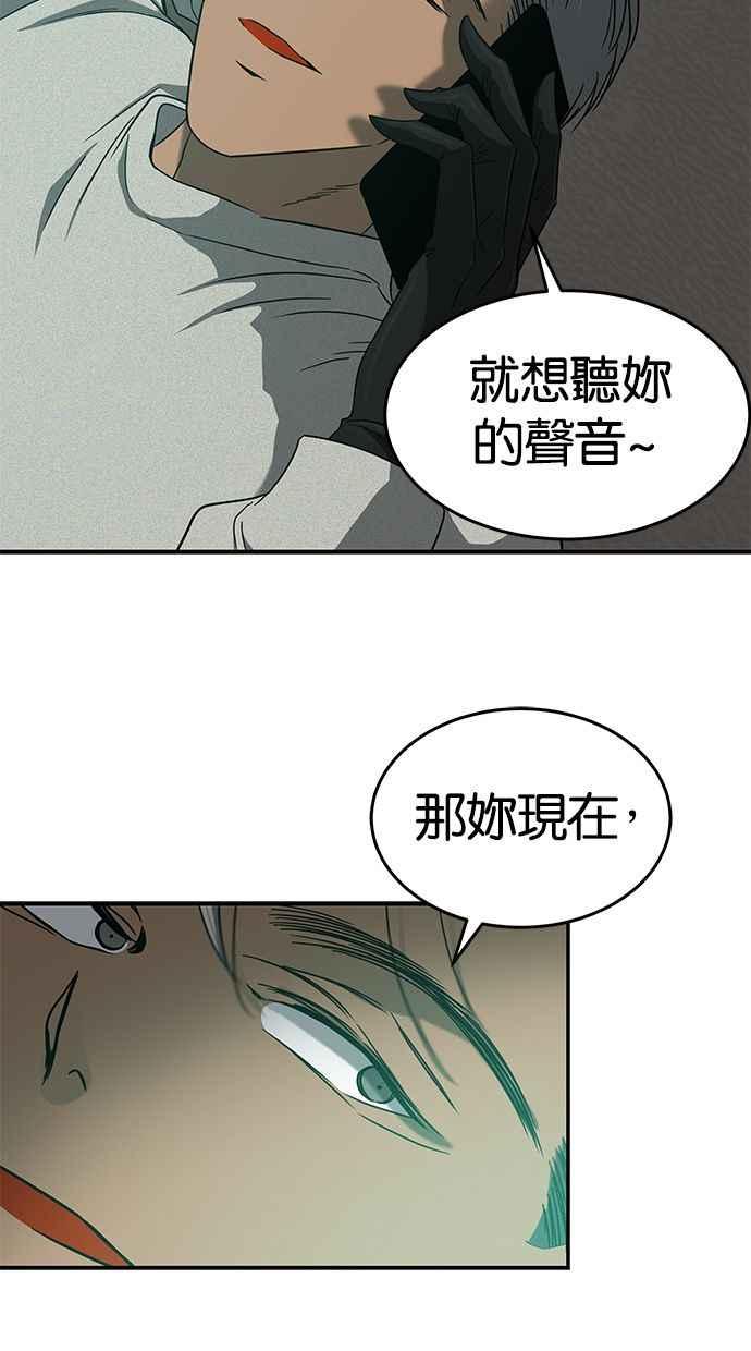 陷阱 第98话 第35页