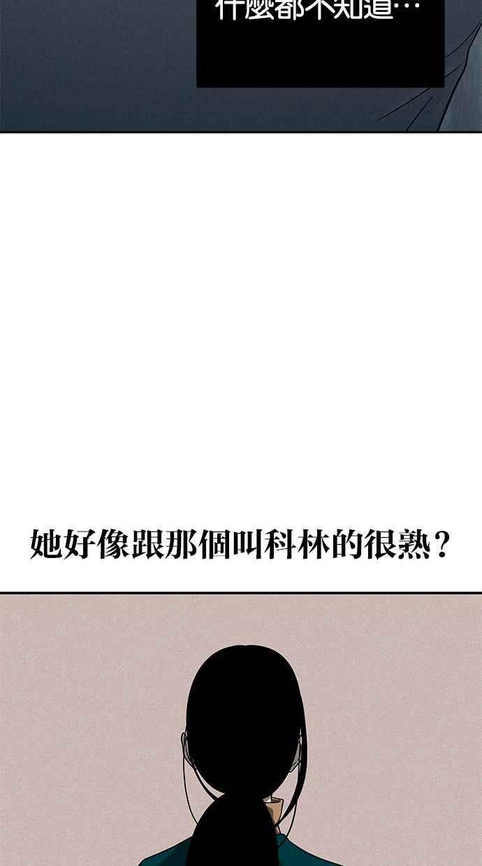 陷阱 第98话 第83页