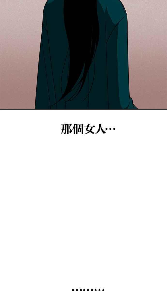 陷阱 第98话 第84页