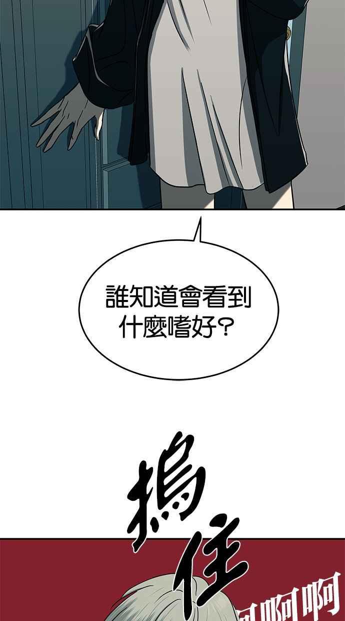 陷阱 第98话 第24页