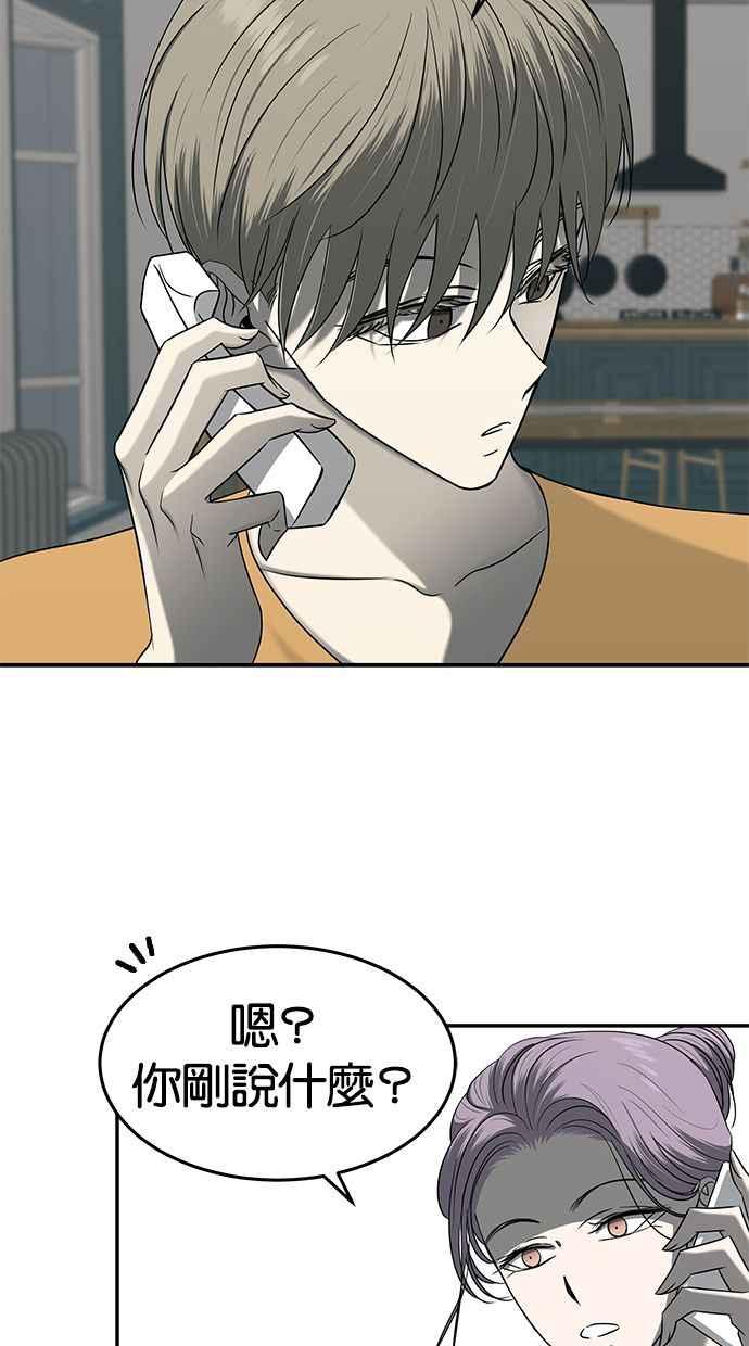 陷阱 第98话 第10页