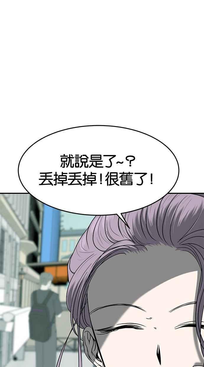 陷阱 第98话 第15页