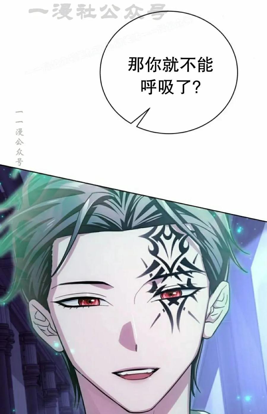 《转世的9级大魔法师》第25集 第94页