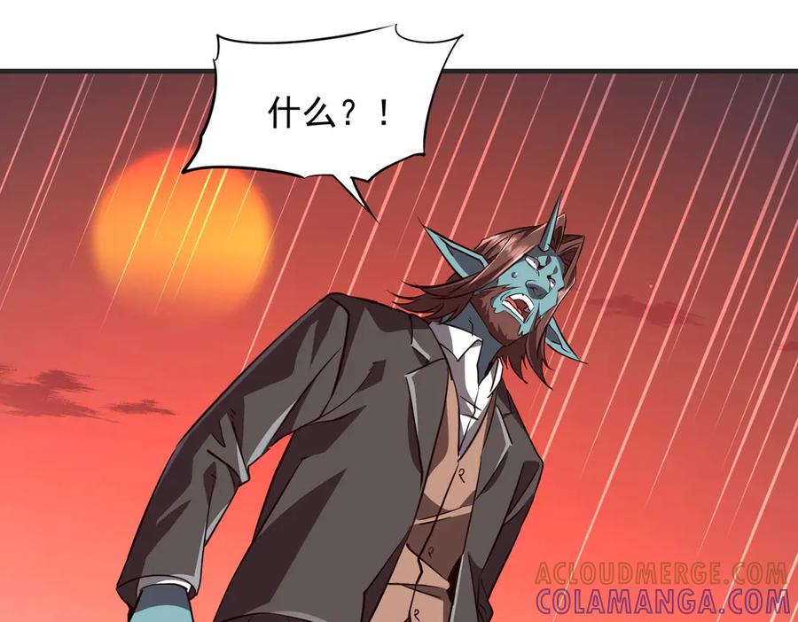 《全球惊悚：开局万亿冥币》第261话 原是你不配！ 第93页