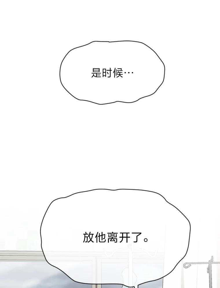 《深夜咖啡店》11.海娜的故事（11） 第75页