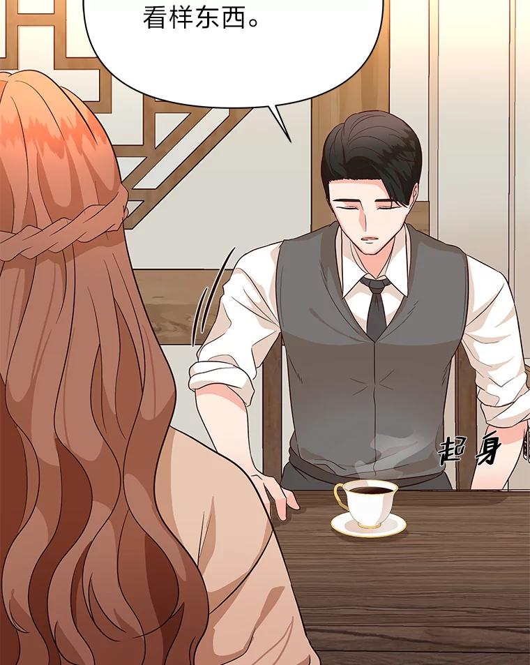 《深夜咖啡店》11.海娜的故事（11） 第115页