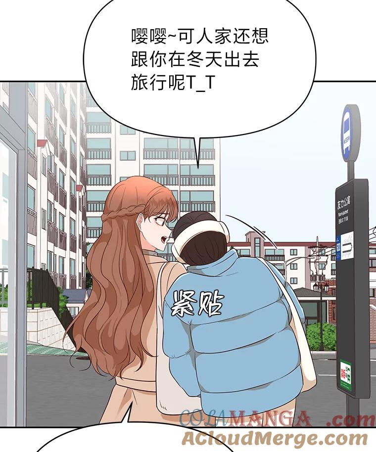《深夜咖啡店》11.海娜的故事（11） 第37页