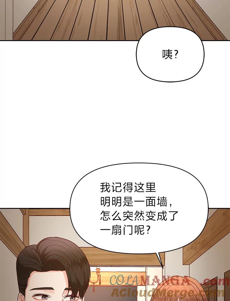 《深夜咖啡店》11.海娜的故事（11） 第121页