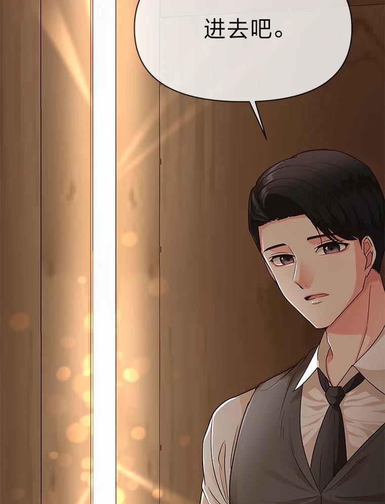 《深夜咖啡店》11.海娜的故事（11） 第126页
